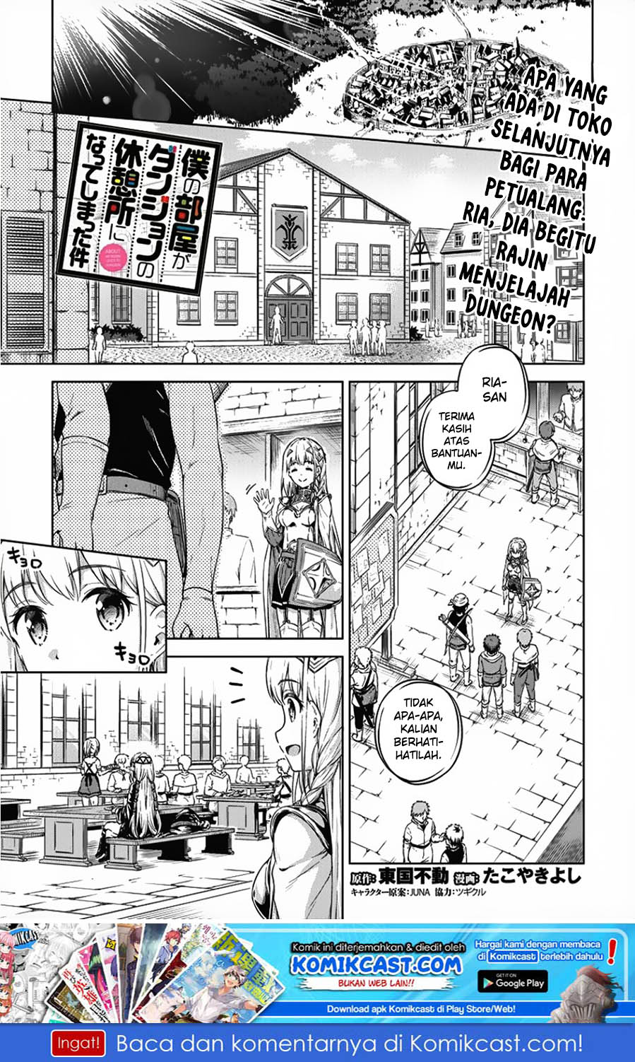 Boku no Heya ga Dungeon no Kyuukeijo ni Natteshimatta Ken Chapter 17 Gambar 2